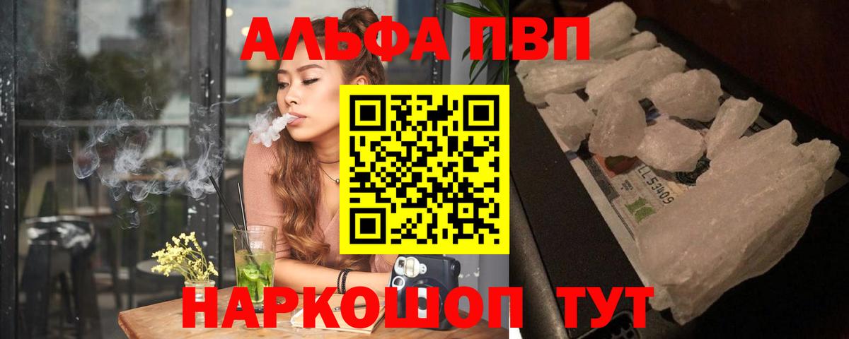 А ПВП VHQ Черногорск