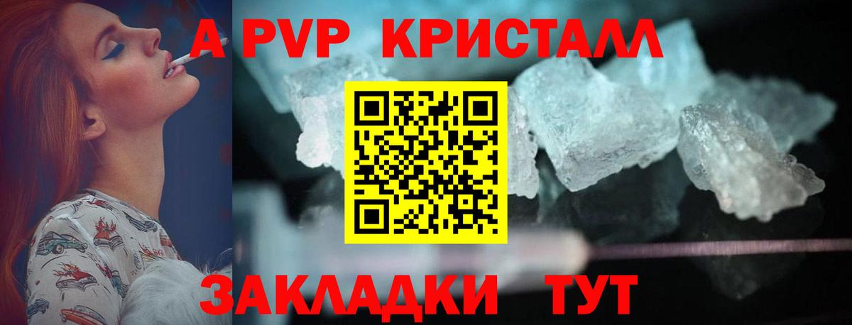 Alfa_PVP Crystall  где продают   Черногорск  Alfa_PVP Соль  Вход с VPN 