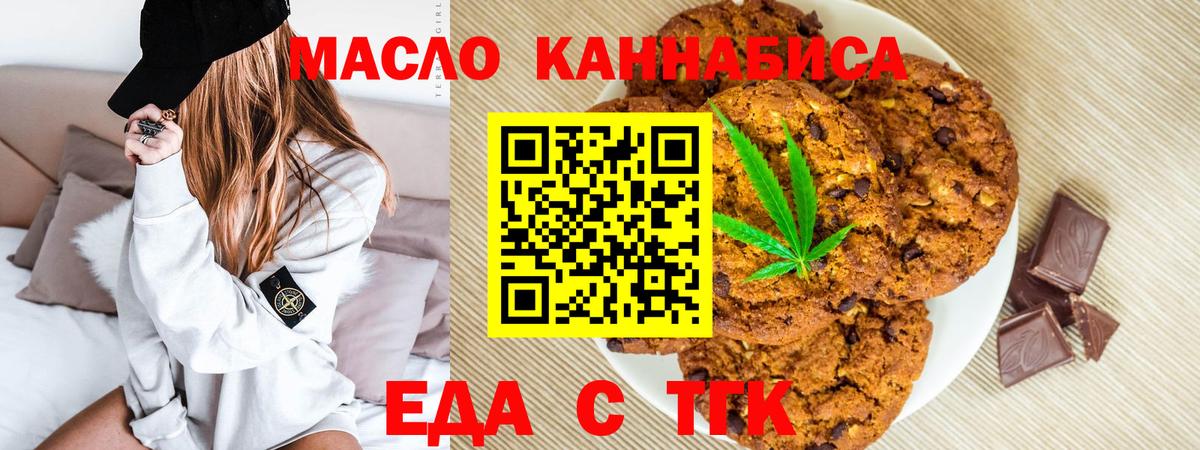 Черногорск  Cannafood марихуана  Вход с VPN 