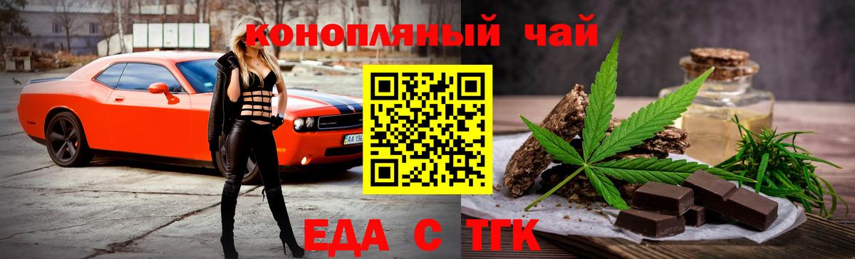 Cannafood конопля Черногорск