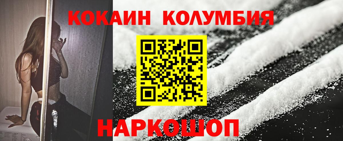 КОКАИН VHQ Черногорск