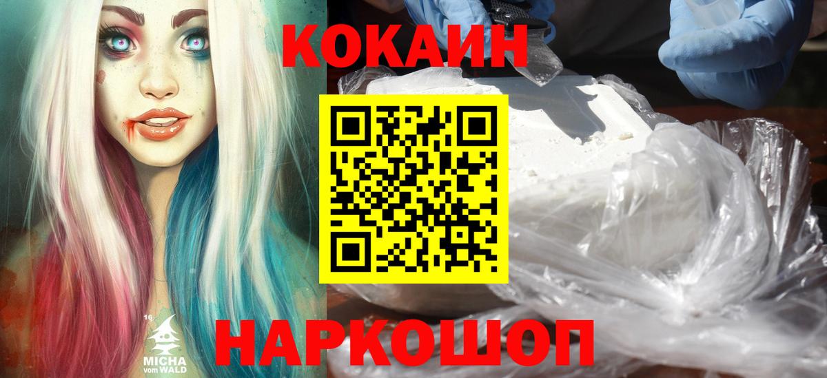 Cocaine  COCAIN Columbia  Кокаин 97%  Вход с VPN  Черногорск 
