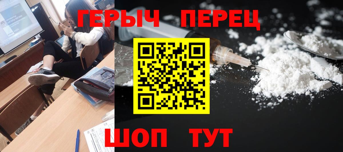 ГЕРОИН  ГЕРОИН афганец  Вход с VPN  Черногорск 