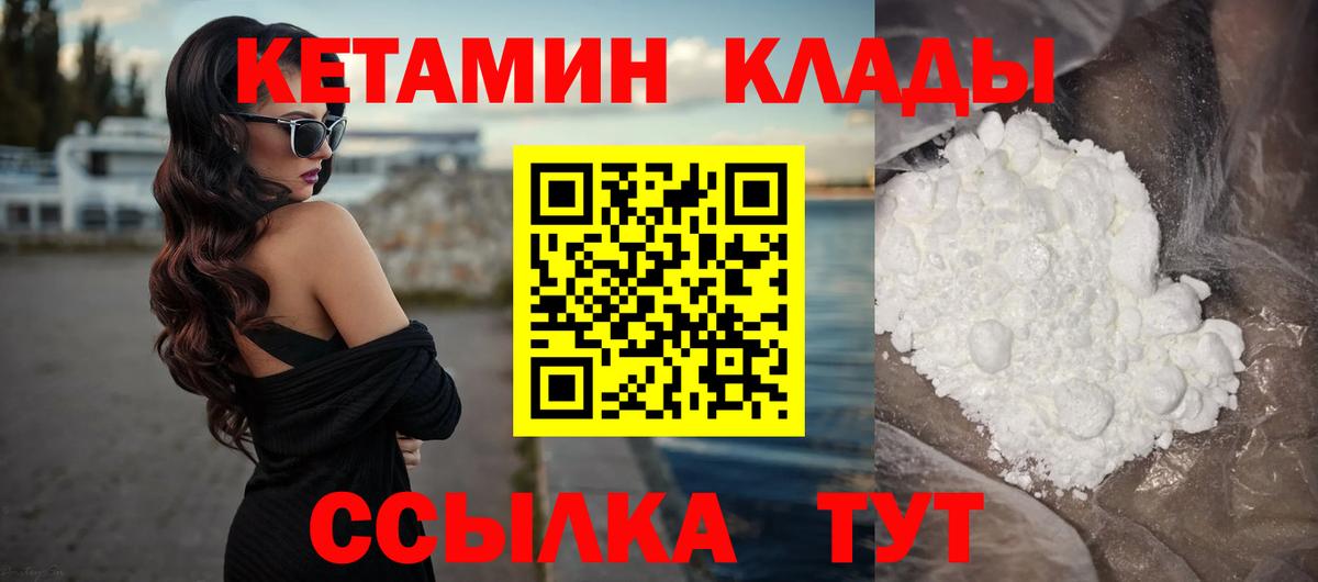 Кетамин ketamine Черногорск