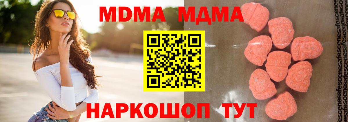 MDMA VHQ  Вход с VPN  Черногорск  MDMA crystal 