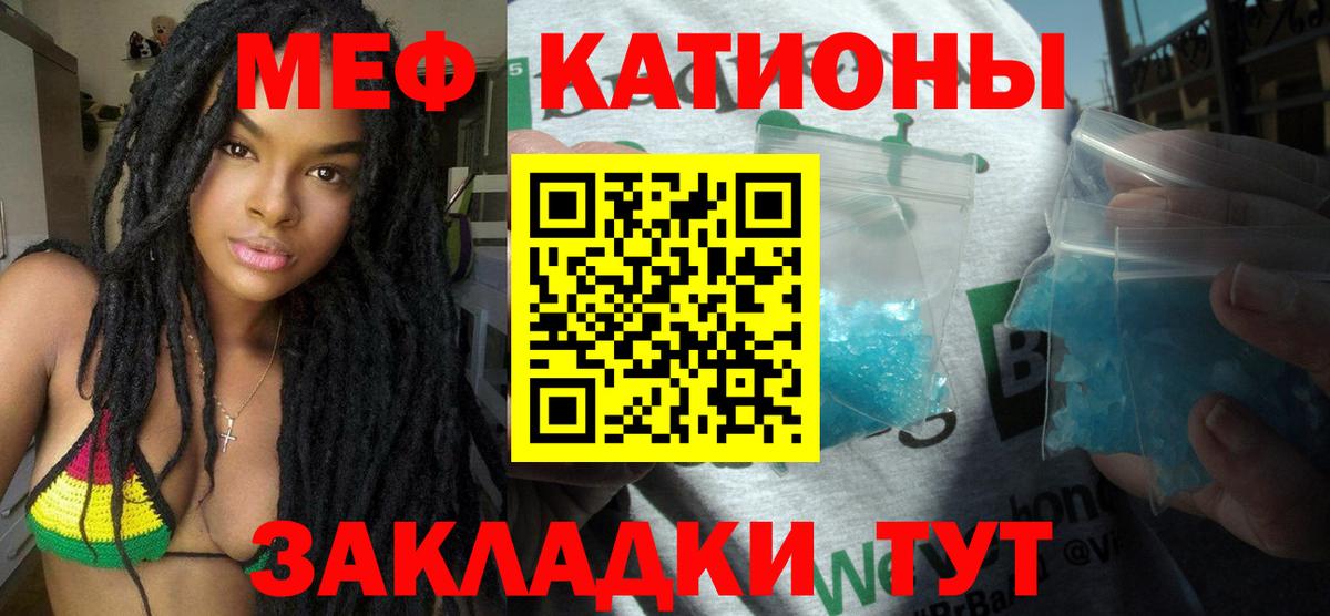 МЯУ-МЯУ мяу мяу  Вход с VPN  Меф  Черногорск 