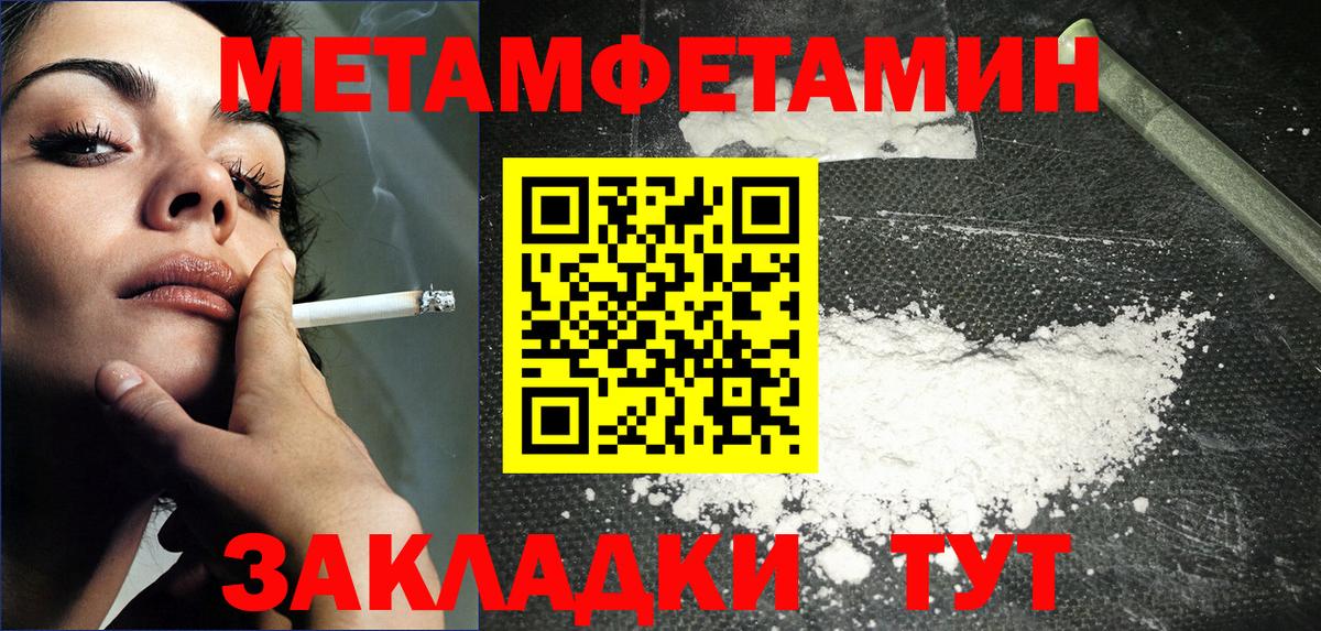 Первитин витя Черногорск